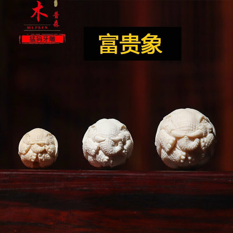 木普森 猛犸象牙雕散珠 富贵象桶珠 顶珠 背云手串 配件腰珠隔珠diy