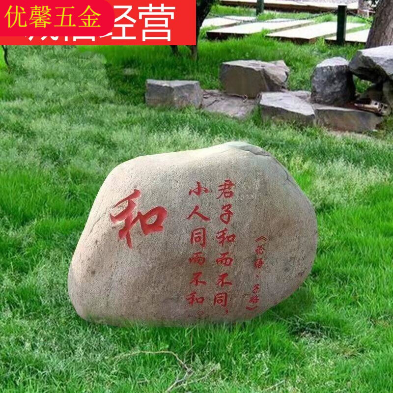 丹斯提尼大型河卵石草坪景观石头鹅卵石泰山刻字石河道广场学校园林大