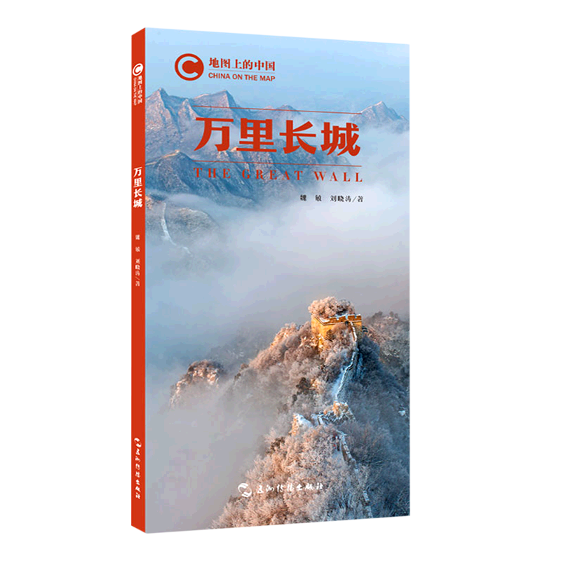 万里长城/地图上的中国