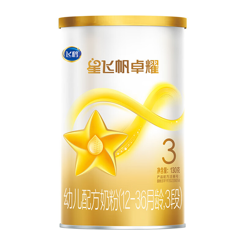飞鹤星飞帆卓耀 100%A2奶源 幼儿配方奶粉3段(12-36个月适用) 130g 怎么看?