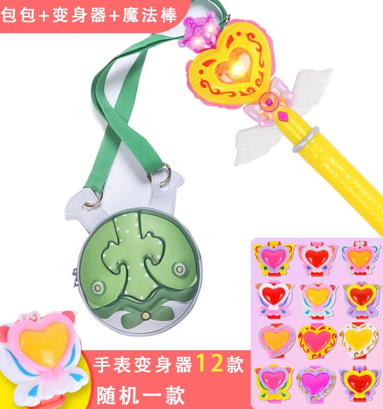 妙普乐舞法天女变身包舞法天女朵法拉的变身包玩具包包朵蜜雀星包兔宝