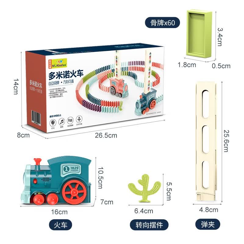 澳梦星多米诺电动火车玩具自动投牌方向可调骨牌摆牌音效六一儿童节礼物 小火车+投牌盒【100骨牌】