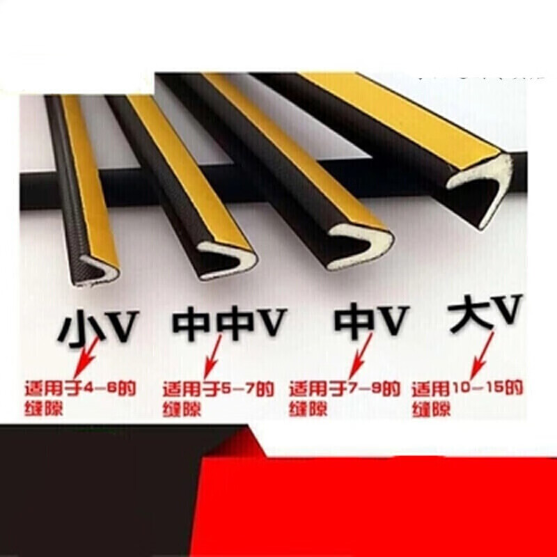杜准瑜适用于盼盼步阳春天飞云tata防盗门密封条防撞条隔音入户门缝