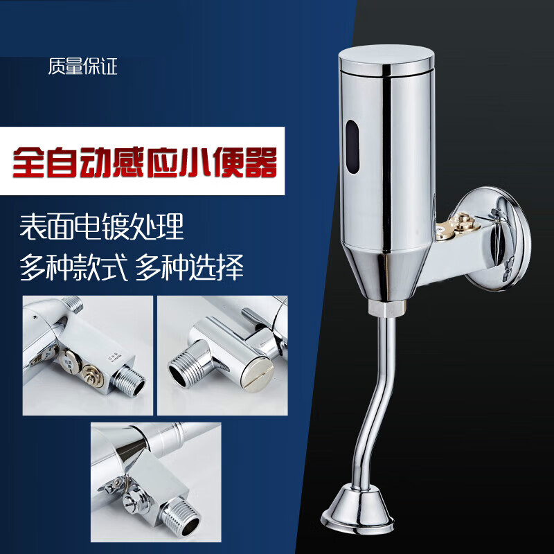 富易森明装自动感应小便器厕所感应冲水器小便池感应器小便斗感应冲水