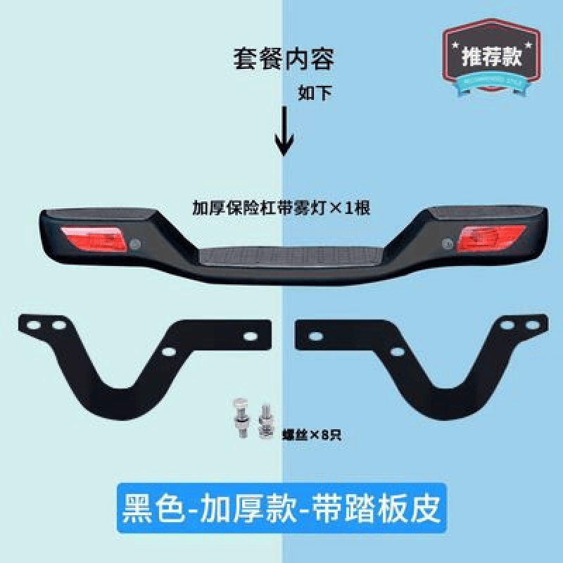 工马长城风骏5后保险杠欧洲版风骏3后杠改装配件全铁皮卡保险杠原厂 带踏皮2毫米加厚款【黑色】 后护杠怎么看?