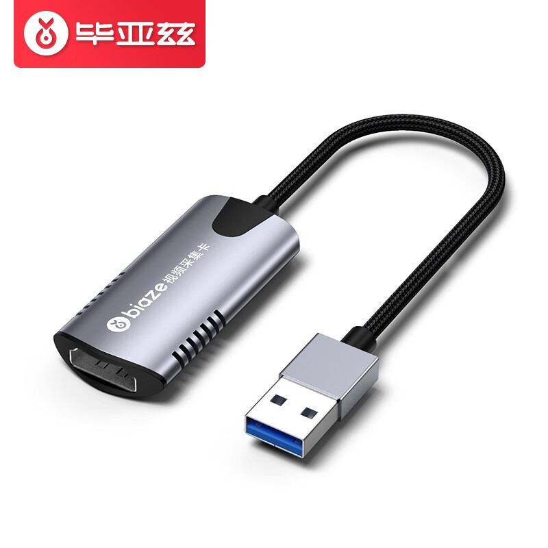 毕亚兹 hdmi高清视频采集卡ps4/switch游戏直播电脑录制USB2.0转高清HDMI采集盒 R47