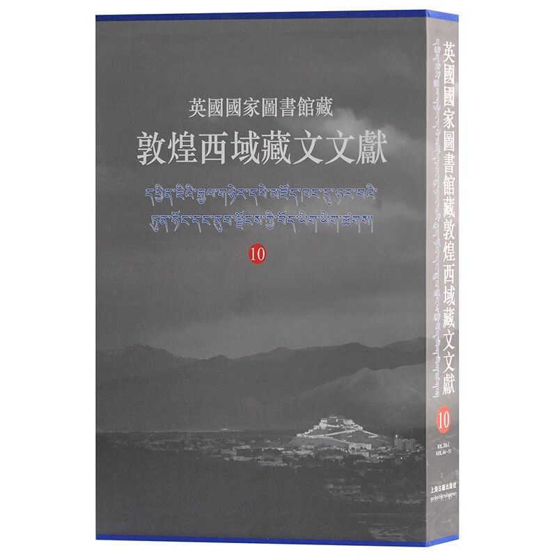 图书馆藏敦煌西域藏文文献10 历史知识普及读物 敦煌历史文化研究书