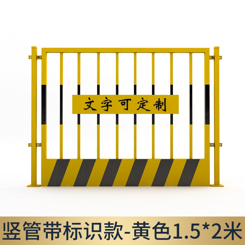 金虫 基坑护栏网工地施工建筑围栏工程施工临时安全围挡移动隔离护栏网 竖管带警示语款--黄色1.5*2米