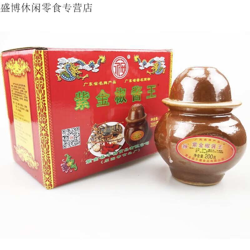 鲜有志【好物优选】河源紫特产老牌瓷瓶紫酱王辣椒酱200克2瓶多省 100