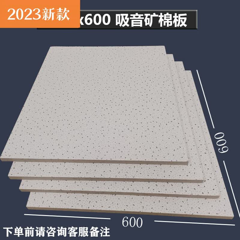 惠利得防水石膏板  600x600办公室商店吸音防火矿棉板pvc三防洁净 板