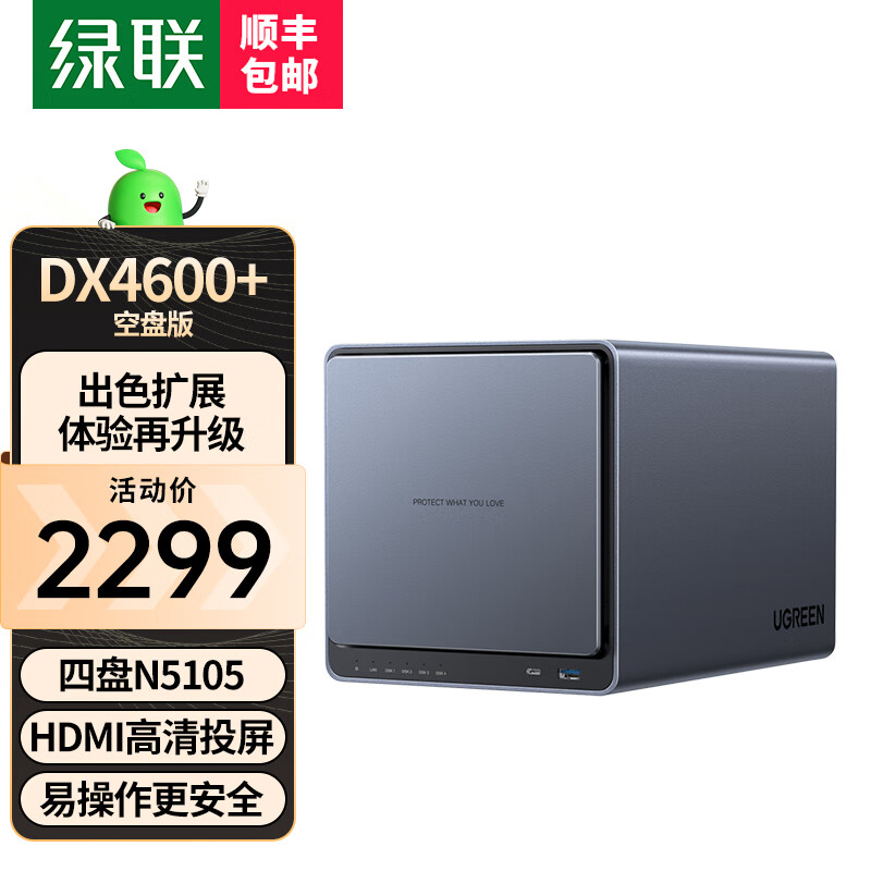 绿联 私有云DX4600+数据8G版Nas网络存储硬盘服务器文件共享自动备份 家庭家用个人云网盘 新品DX4600+【空盘版】点击加购，看更多型号