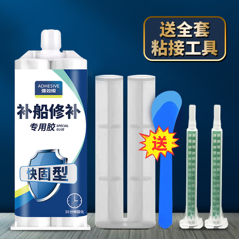 补船专用胶水补玻璃钢船渔船木船修补胶造船树脂玻璃纤维鱼船底神 1支