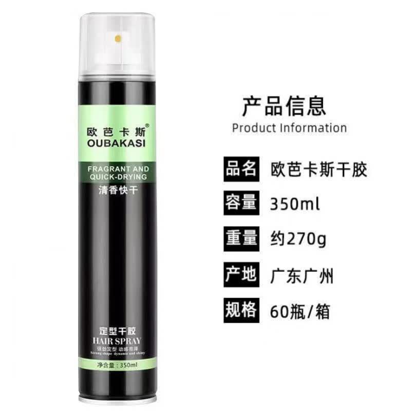 欧芭卡斯obo发胶清香定型干胶定型喷雾批发短发发蜡发泥啫喱膏干 正常