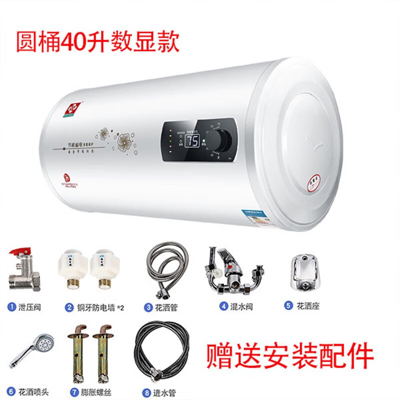 广樱家用储水式扁桶圆桶电热水器小型变频速热洗澡机456080升 允腾 40升圆桶数显款+高配+双防电墙 +安全巡航断电怎么看?