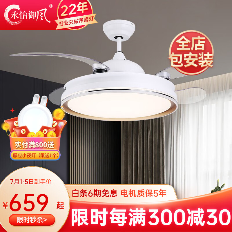 永怡御风隐形风扇灯36寸客厅吊扇灯餐厅简约北欧吊灯风扇饭厅电扇灯 44寸星熠【变频6档+48W三色】金 （默认发遥控款，带定时）