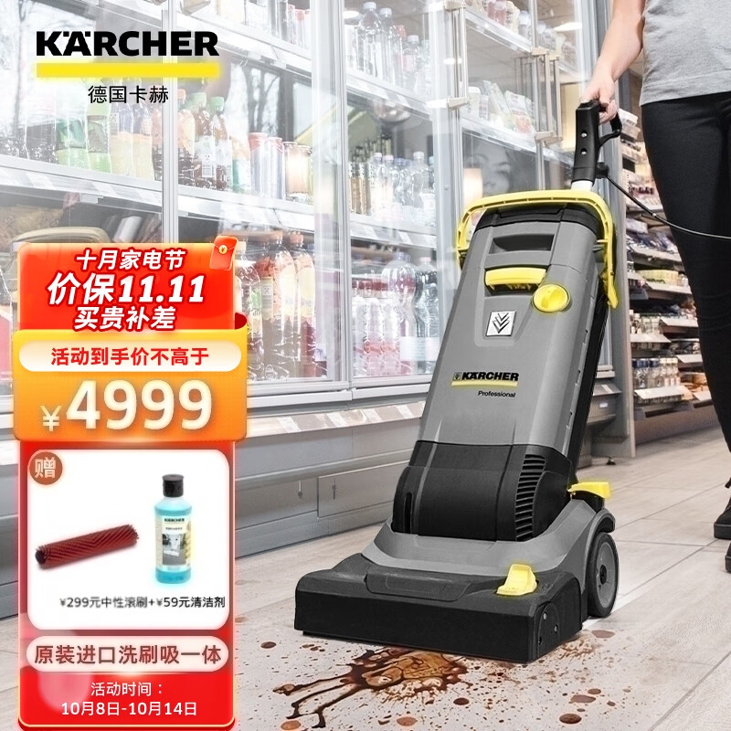 karcher 德国卡赫工业商用洗地吸干机 干湿两用吸尘器 原装进口 br30