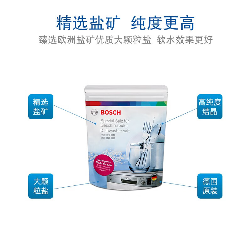 西门子(SIEMENS)洗碗机洗碗块洗涤剂洗碗机粉漂洗剂洗碗盐清洁套装 洗碗块20gX30块+洗碗盐+漂洗剂