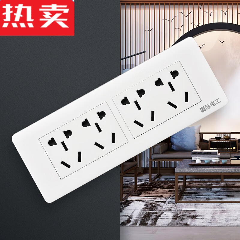 辉客映上型开关插座墙壁四位孔插座多孔十二孔孔插座家用