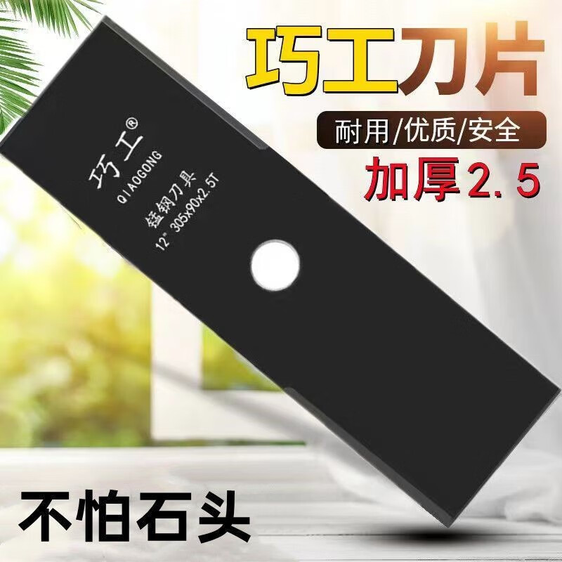 五羊猛牛割草机刀片进口锰钢一字加厚割草机配件大全通用不怕石头除草 进口锰钢刀片厚度2.5(不怕石头属于什么档次？