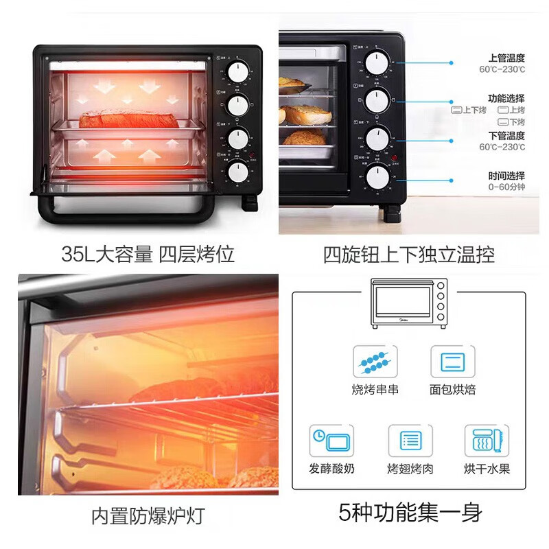 美的PT3501家用电烤箱有灯吗 烤的时候会一直有灯吗？