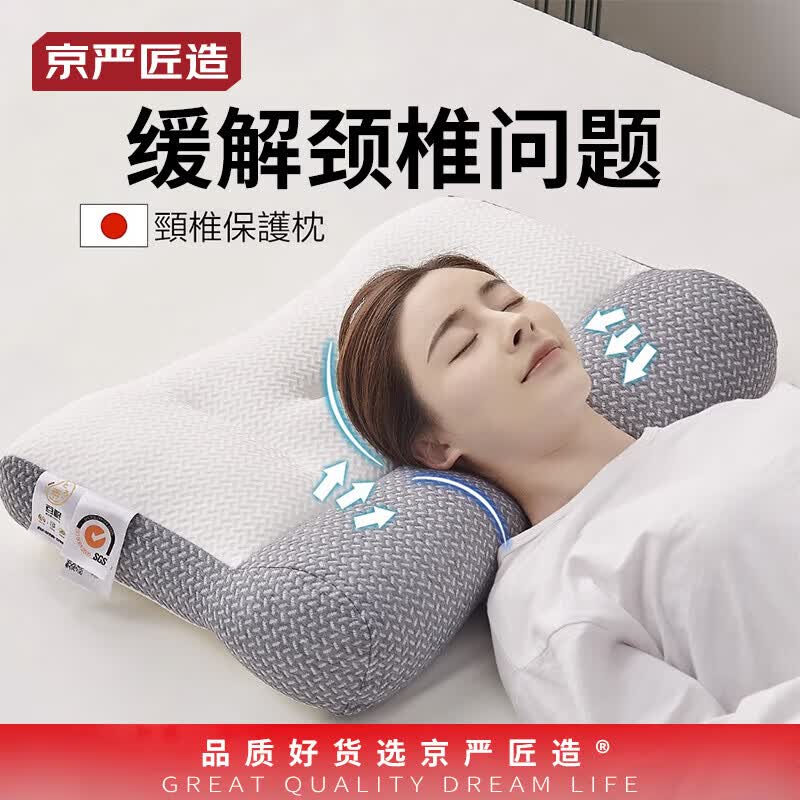 京严匠造日本颈椎枕头睡眠深度护颈枕颈椎病专用成人学生枕芯家用反牵引枕 牵引枕/单只装【软硬高度可调】 （科学分区/舒适透气/可水洗）怎么样,好用不?