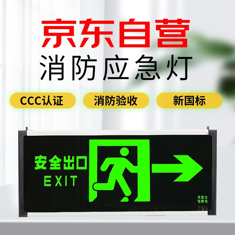 真实使用曝光星浙安单面向右消防应急灯口碑评价行不行？内幕感受揭秘