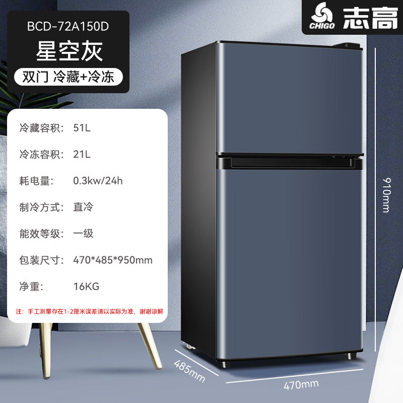 志高(chigo)复古小型家用冰箱双开门怀旧冷藏冷冻迷你出租房省电二人