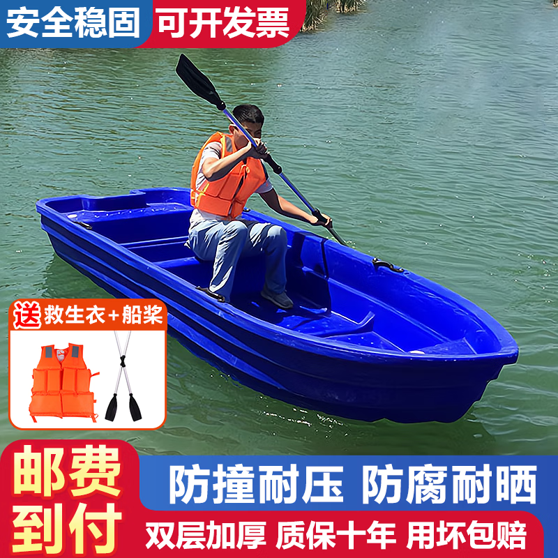 兆越 雙層牛筋塑料船漁船加厚釣魚船小船塑料船塑膠沖鋒舟養(yǎng)殖船魚船 4.1m直板船(460*120*39)載重1200