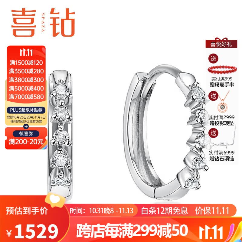 喜钻满天星系列18K金钻石耳环耳饰 共12分怎么样,好用不?