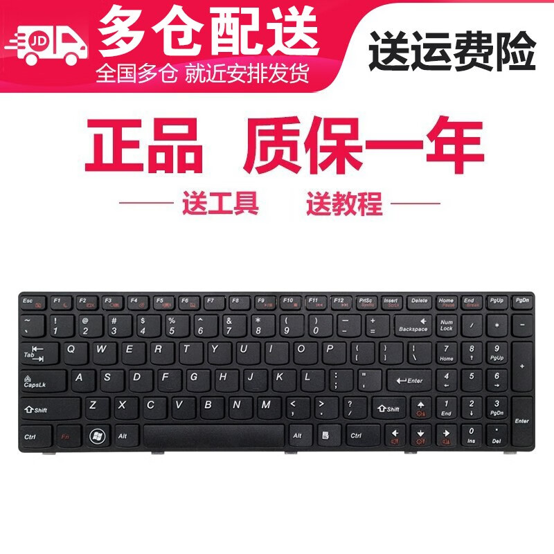 金俞 金俞适用联想g500 g510 g505 g700 g710 笔记本更换键盘