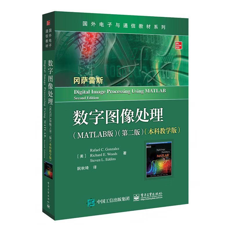 matlab图像处理，MATLAB图像处理实验总结