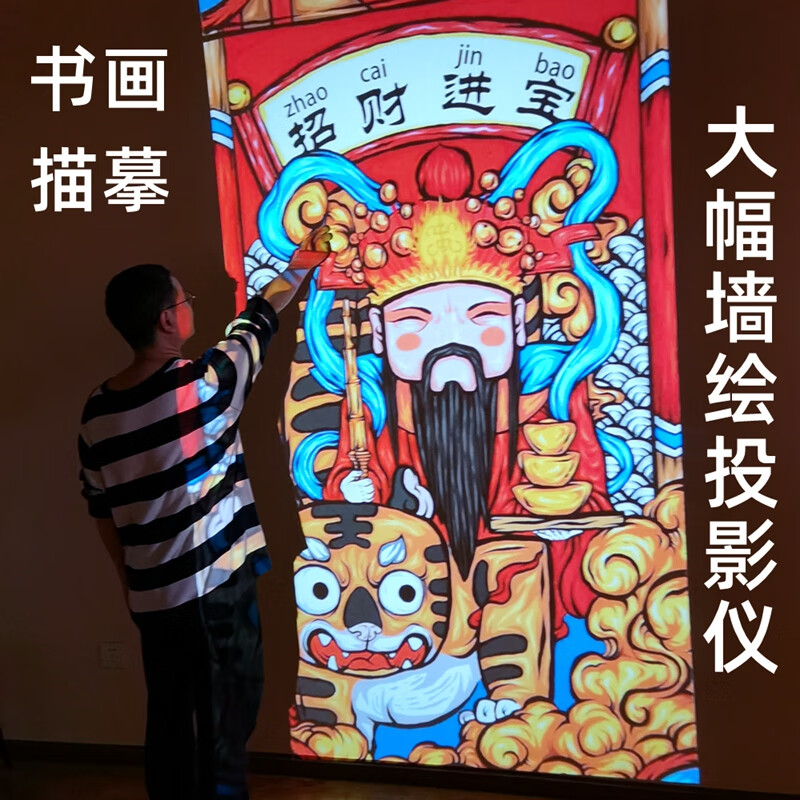 皓锐视讯(horu visual) 书画办公书法投影机绘画墙绘临摹投影仪起稿