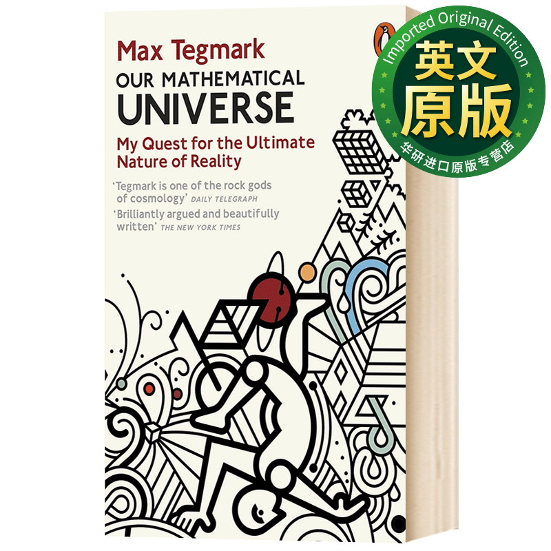 穿越平行宇宙 英文原版 Our Mathematical Universe 平行宇宙理论 宇宙的本质 英文版