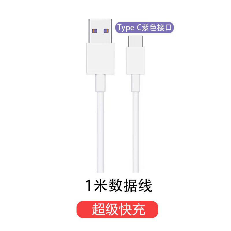 倍柒原装适配华为麦芒9充电器麦芒9充电线充电头华为麦芒9数据线 22.
