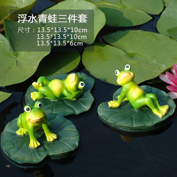 户外花园池塘水面造景浮水动物树脂雕塑荷花sn0157 浮水青蛙三件套