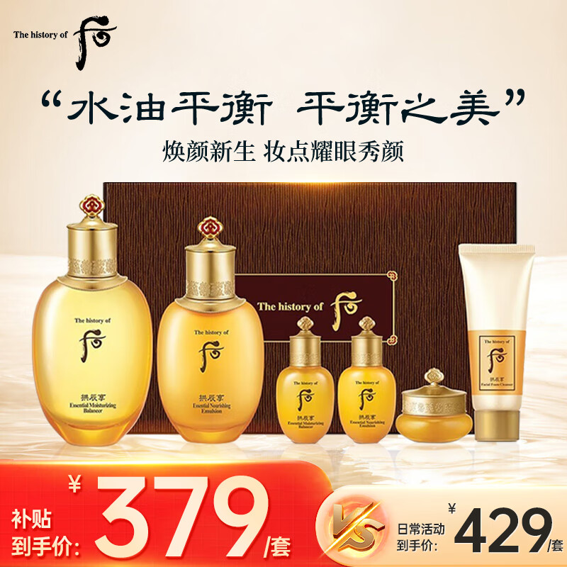 后（The history of Whoo） 韩国进口whoo后套装天气丹水乳霜拱辰享雪玉凝 拱辰享气韵生水乳 韩国whoo后拱辰享气韵生6件套