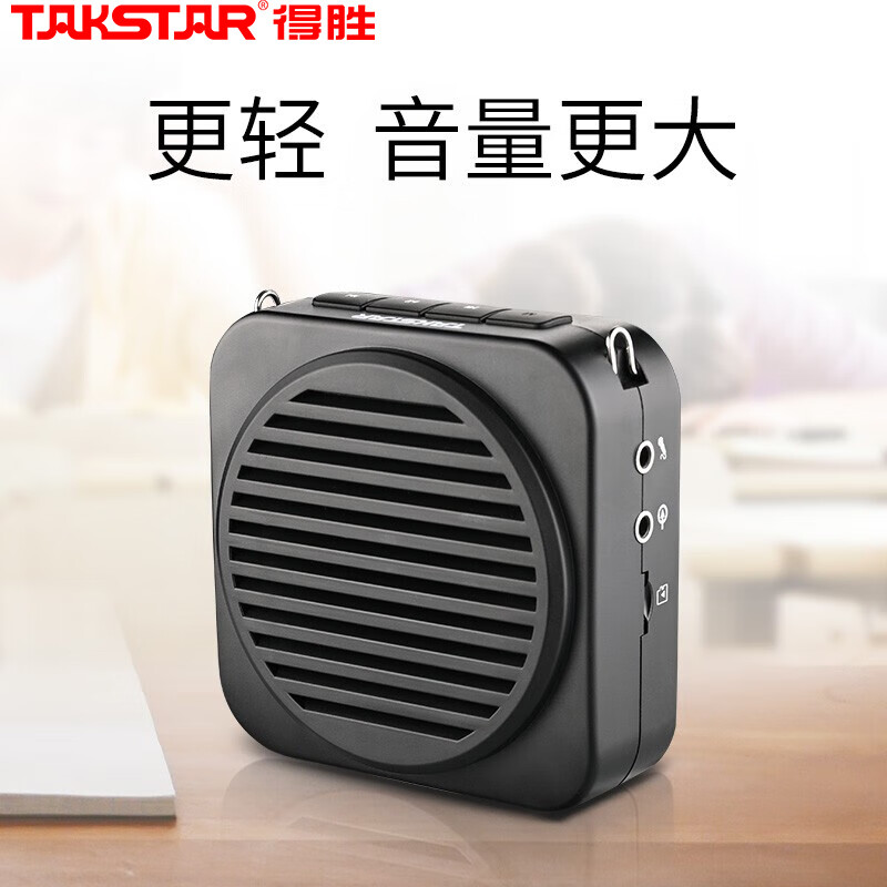 得胜(takstar) e150蓝牙便携式扩音器 导游教学专用教师腰挂喇叭