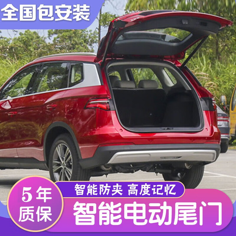 允和美电动尾门 比亚迪元plus电动尾门自动感应后备箱 宋pro电动 22款 元Plus 电动尾门+一脚踢使用感如何?