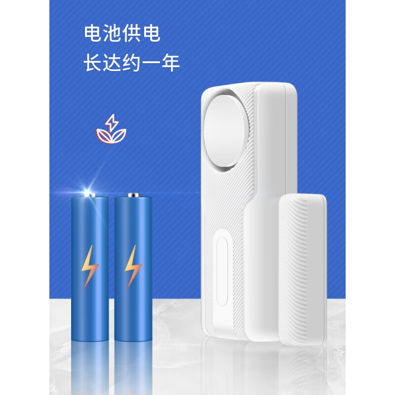立可安入侵警报器家用磁控开门报警器NB家用电子门磁门窗报警器 WIFI版门磁(APP通知)