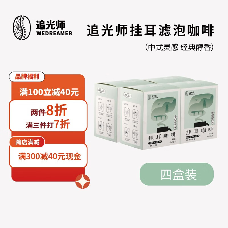 追光师咖啡-引领您进入令人向往的咖啡世界|历史咖啡价格走势图