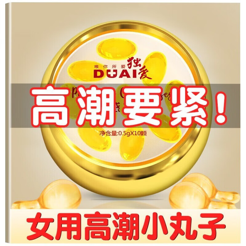 男女通用提高性情欲夫妻房事前