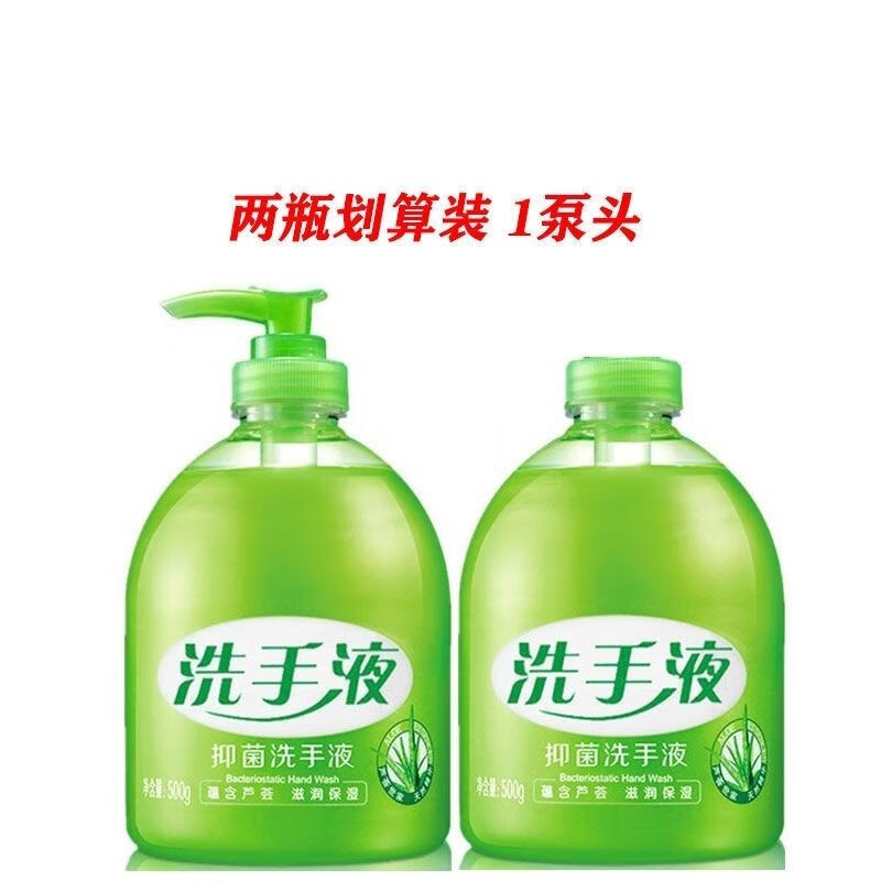 芦荟洗手液清香型消毒儿童成人清洁保湿学生家用2 两瓶装【一个泵头】