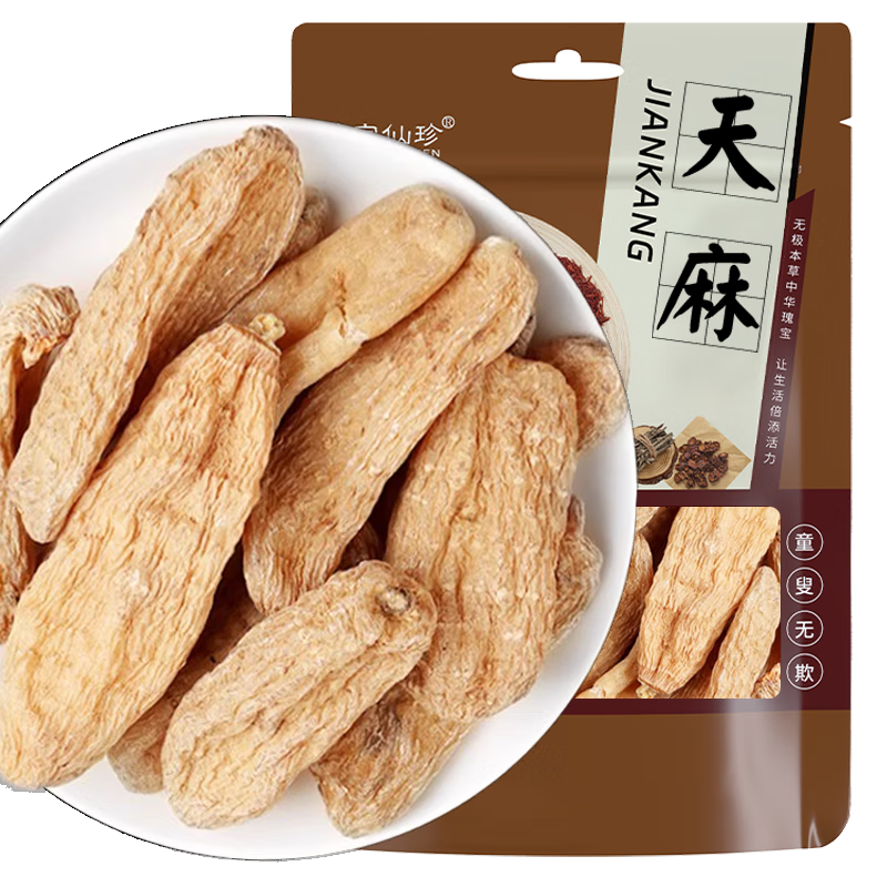 林宝仙珍 天麻250g/袋 天麻无熏硫磺干天麻可磨天麻粉 可泡茶泡酒材料 