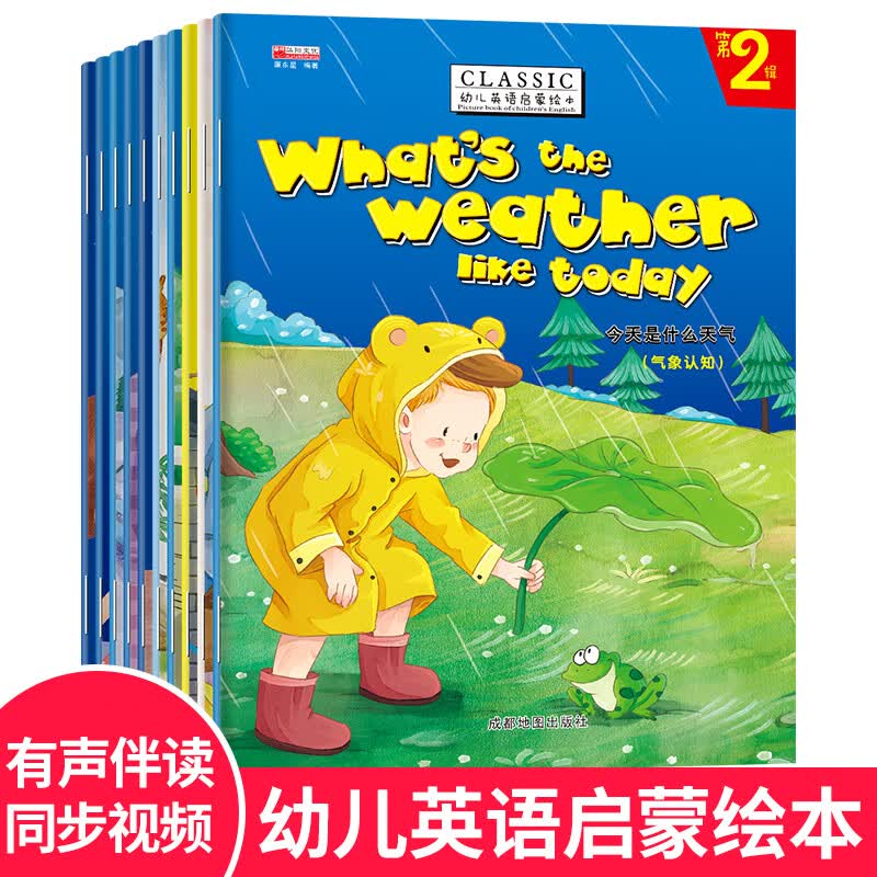 英语绘本启蒙10册幼儿小学一年级二年级有声绘本英文教材入门英语故事书分级阅读