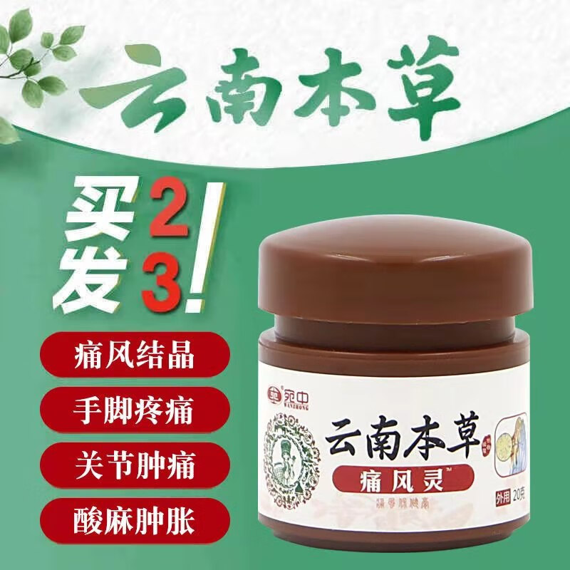 贴专用膏贴尿酸高降茶炎风湿性关节焱脚趾脚踝四肢肿胀疼痛变形酸 1盒