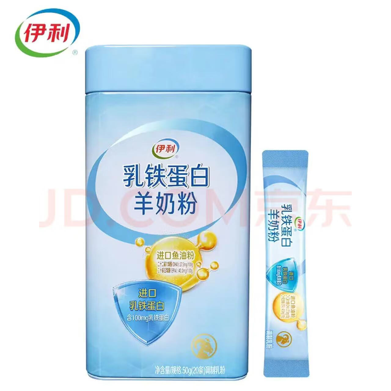 伊利伊利乳铁蛋白羊奶粉3盒装