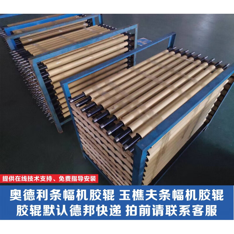 奥德利发现ii-1000s玉樵夫900c s系列旗舰机条幅机胶辊 奥德利胶辊
