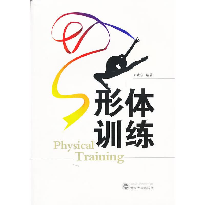 形体