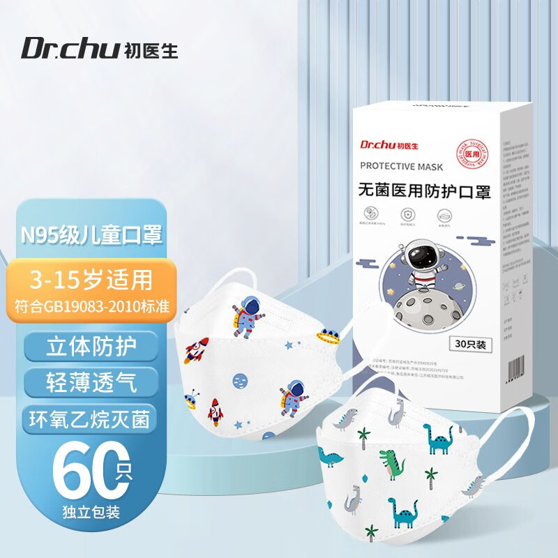 Dr.Chu初医生儿童口罩-优质防护,孩子们的健康守护