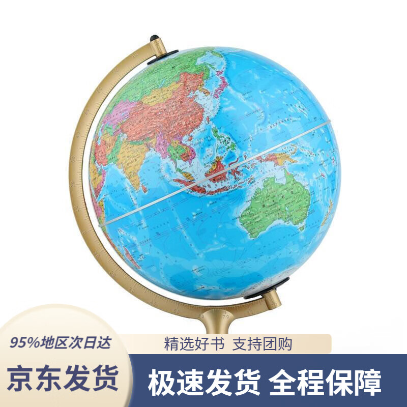 【 京东配送 支持团购】博目25cm中文政区灯光AR地球仪办公用品AR互动LED光源创意礼品办公书房装饰博目BO